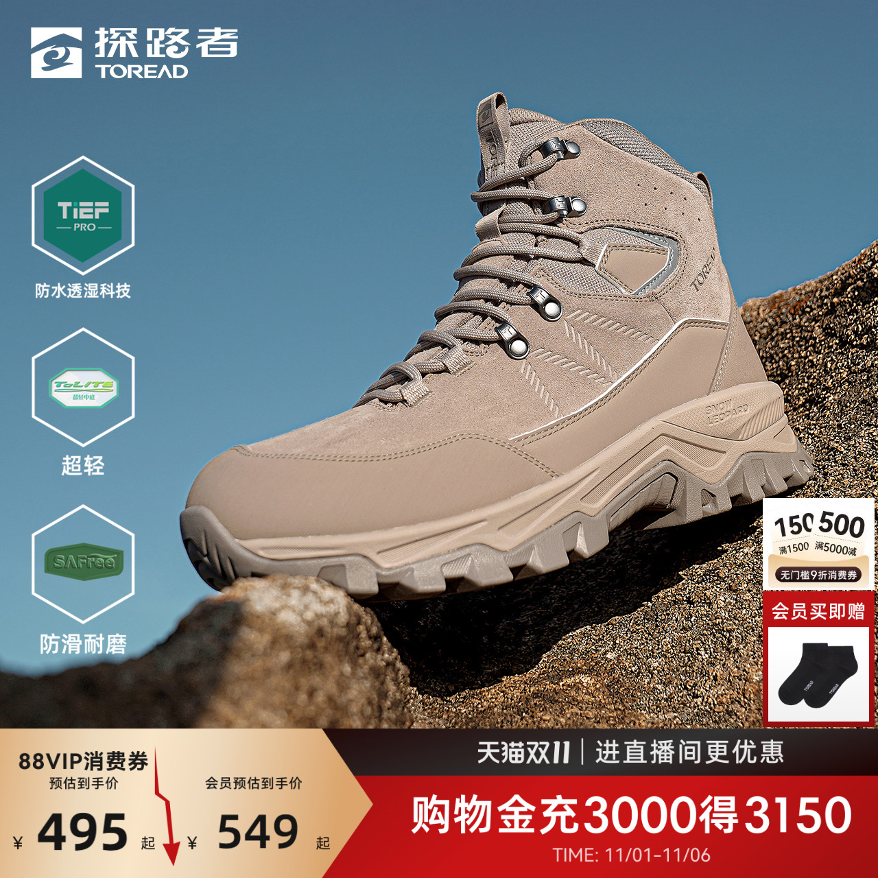 探路者TiEF防水登山鞋户外徒步鞋男女稳定支撑防泼水防滑运动鞋