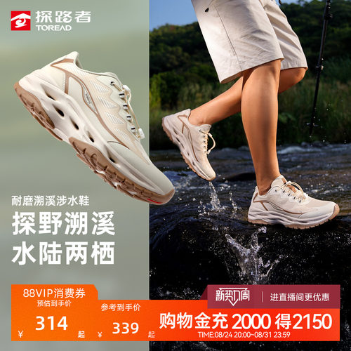 防滑透气，支撑回弹