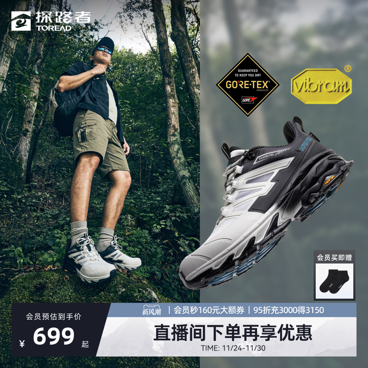 探路者徒步鞋户外GTX防滑Vibram