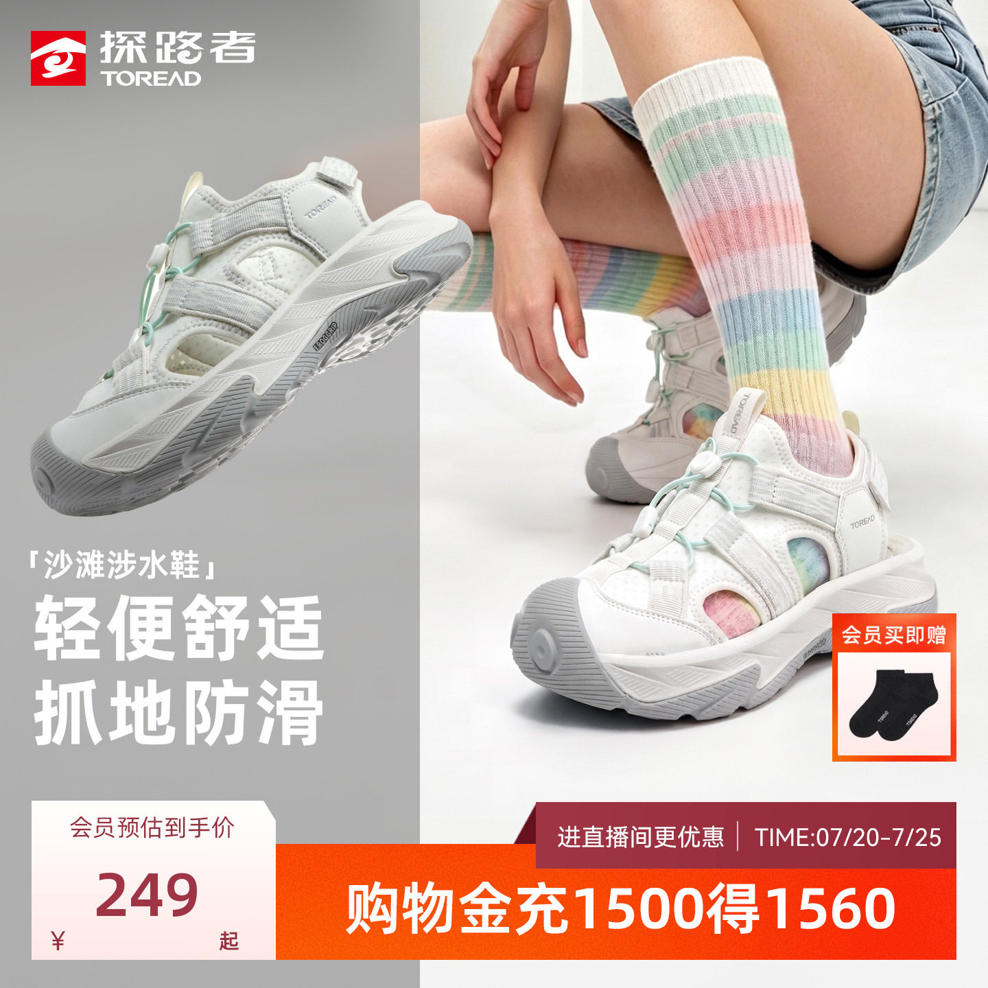 探路者男女款户外沙滩鞋耐磨防滑缓震回弹溯溪涉水运动凉鞋洞洞鞋