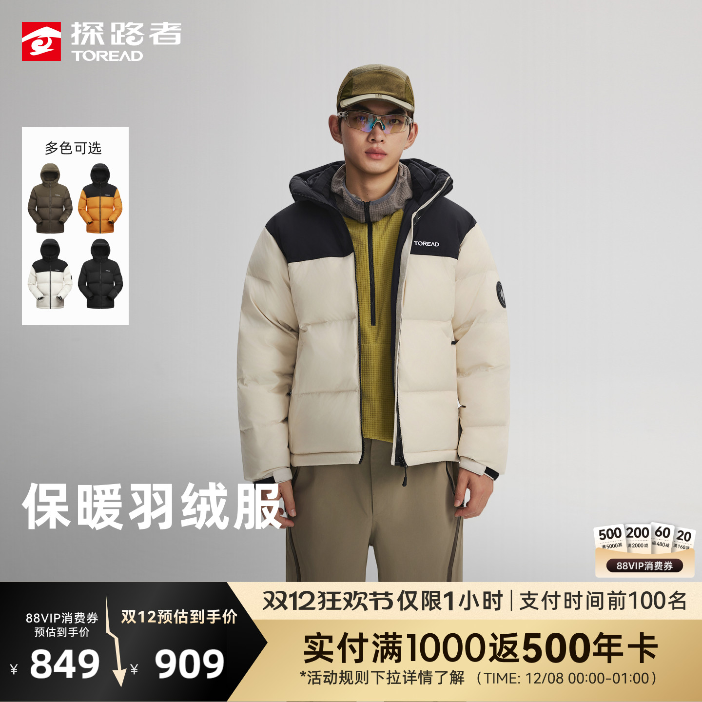 防泼水，高克重鸭绒填充