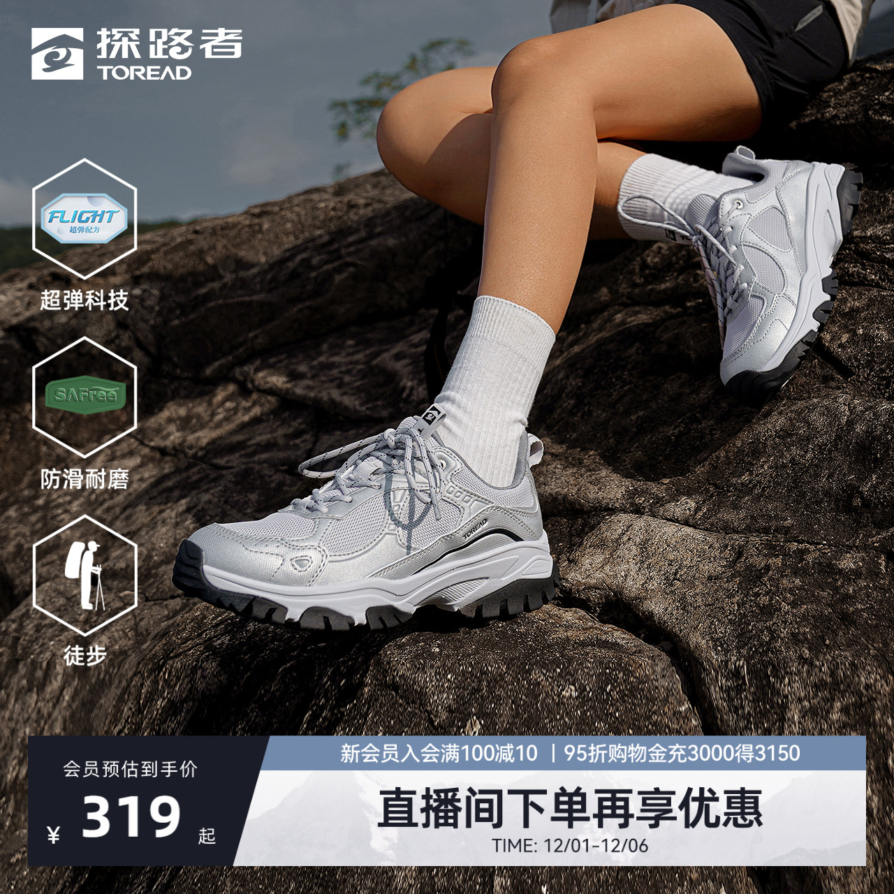 探路者登山徒步鞋防滑耐磨透气