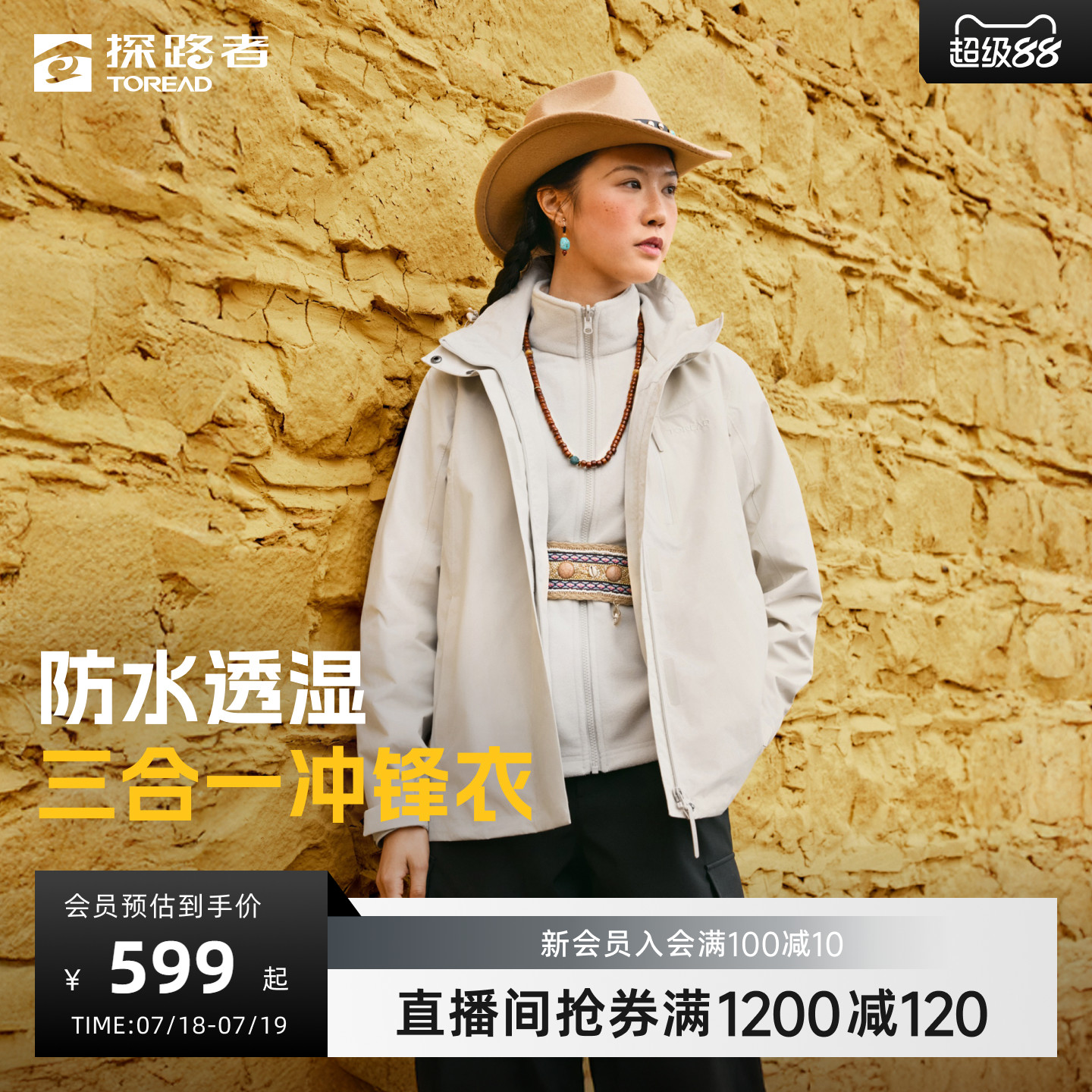 探路者秋冬新款三合一冲锋衣