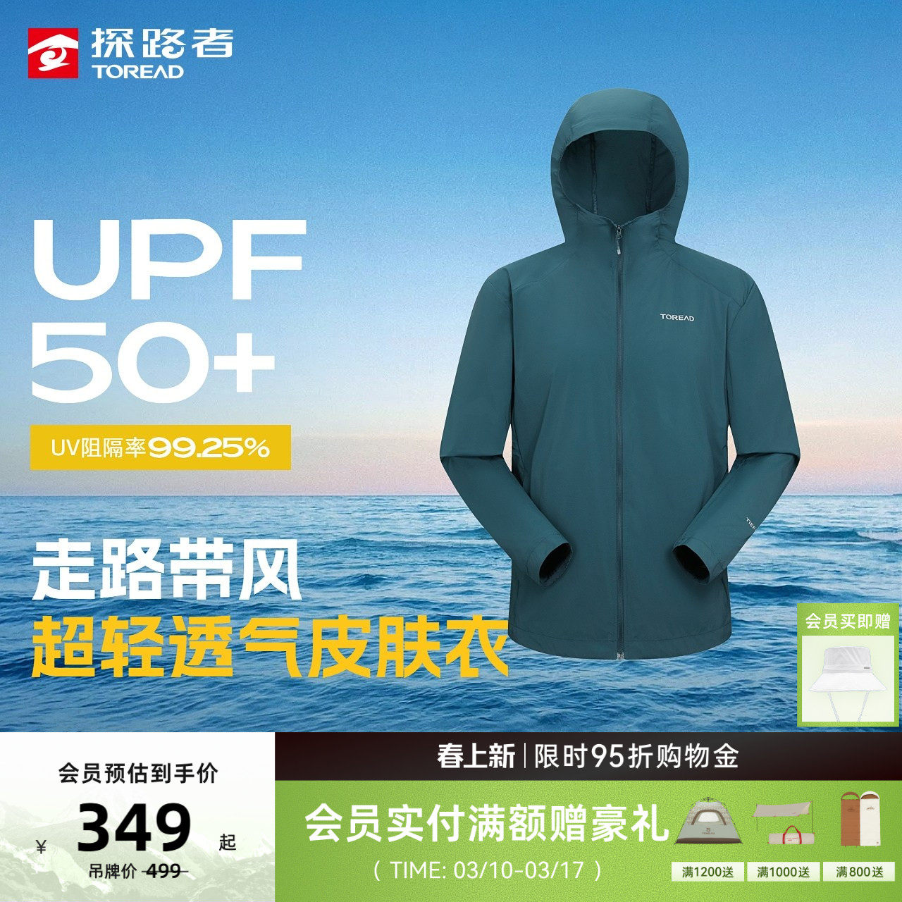 探路者男式防晒衣UPF50+防紫外线防泼水皮肤衣透气户外防晒服女