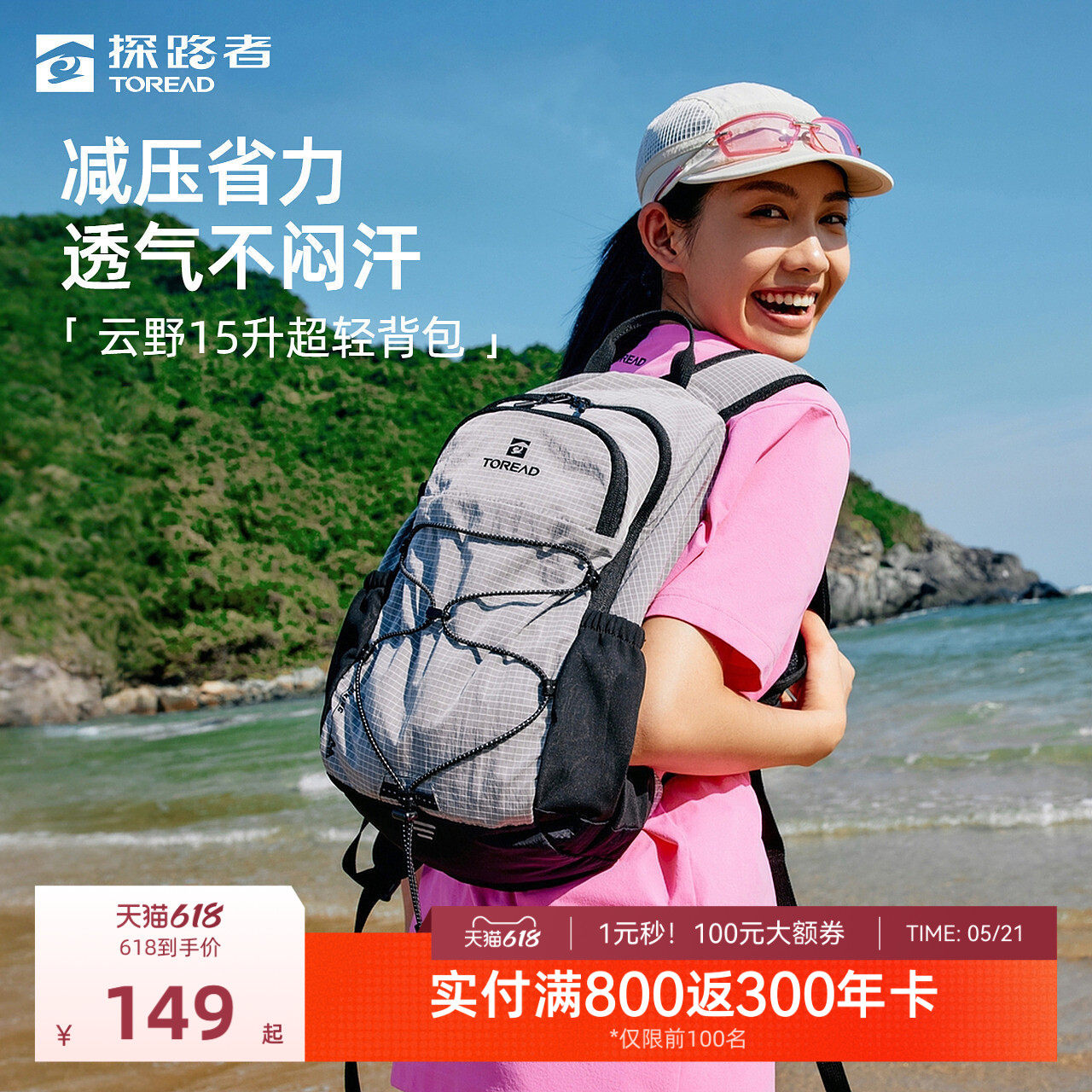 【云野】探路者背包女户外旅游轻量化通勤透气耐磨15L双肩背包男