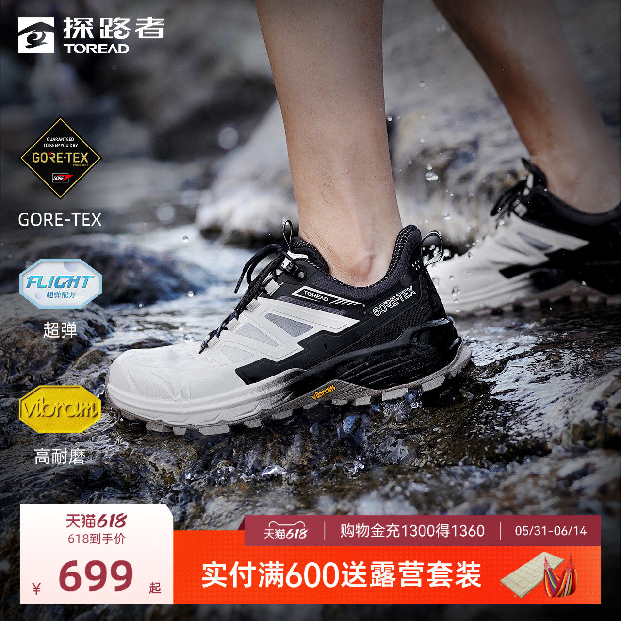 探路者徒步鞋男春夏Vibram户外登山耐磨防滑GORE-TEX戈尔运动鞋女