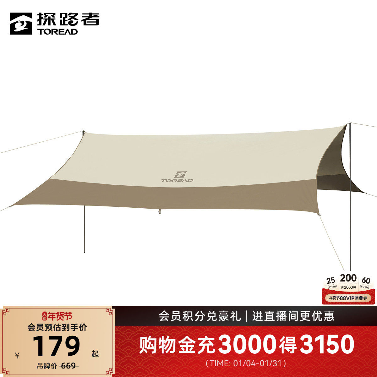 「天幔440」探路者天幕春夏户外露营野餐坚固耐用涂银六角幕布,户外/登山/野营/旅行用品,天幕,淘宝优惠券,粉丝福利购,淘宝优惠卷