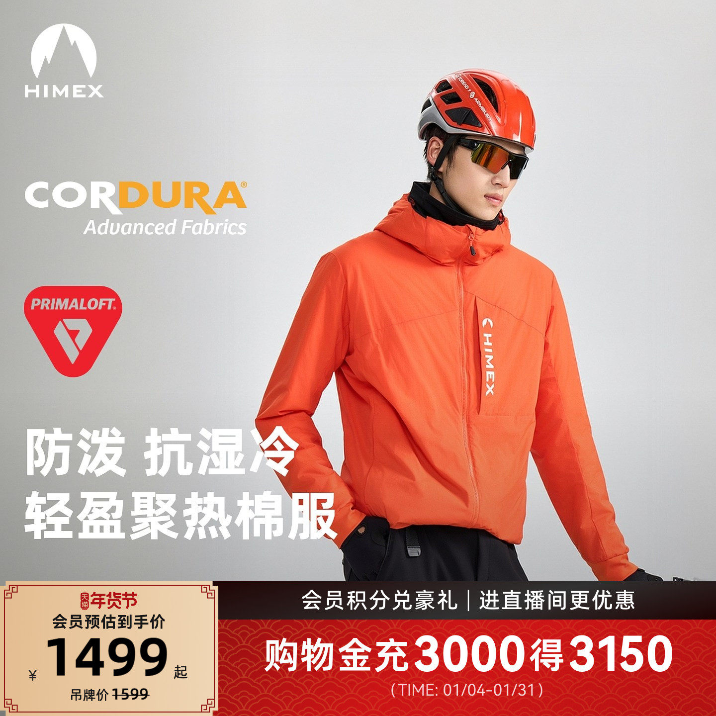 【商场同款】探路者HIMEX防风CORDURA耐磨金标P棉棉服外套男女,户外/登山/野营/旅行用品,保暖棉衣,淘宝优惠券,粉丝福利购,淘宝优惠卷