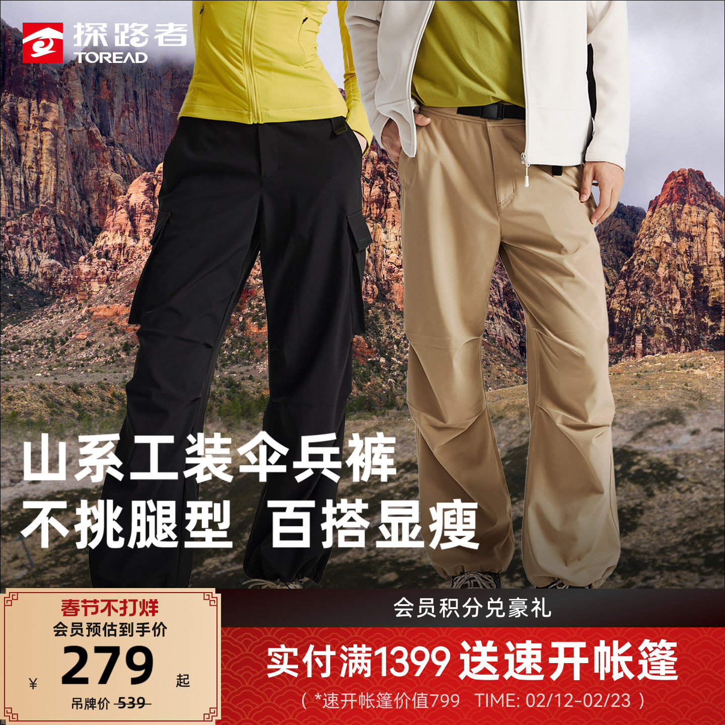 探路者软壳裤女春秋新款户外登山轻量防泼水弹力锁温徒步工装长裤