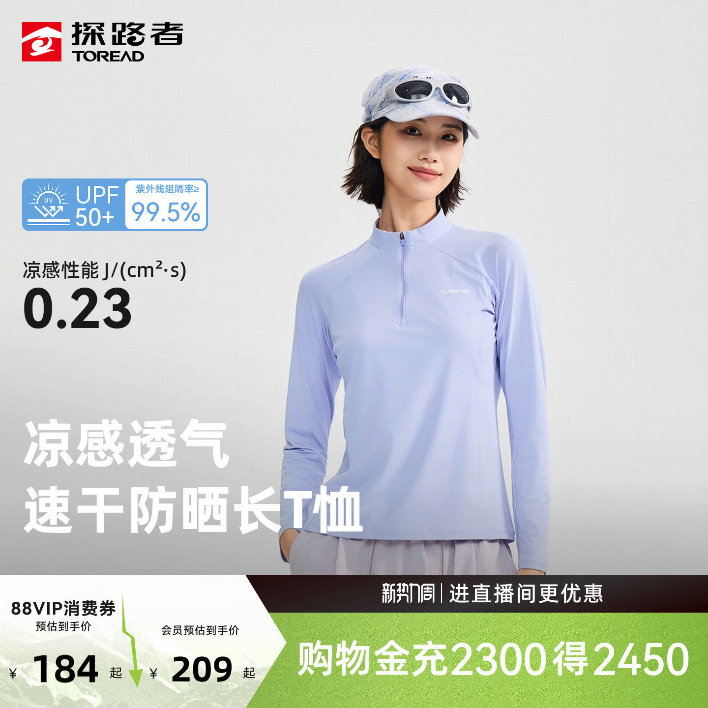 探路者女式功能长T凉感速干透气UPF50+防晒户外徒步运动长袖男