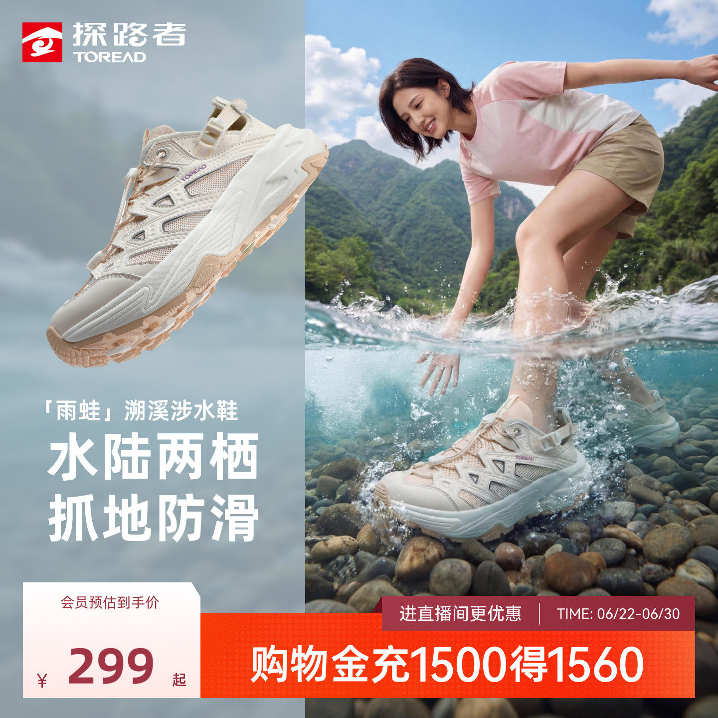 【雨蛙】探路者溯溪涉水鞋夏季多场景户外透气鞋轻量缓震耐磨男女