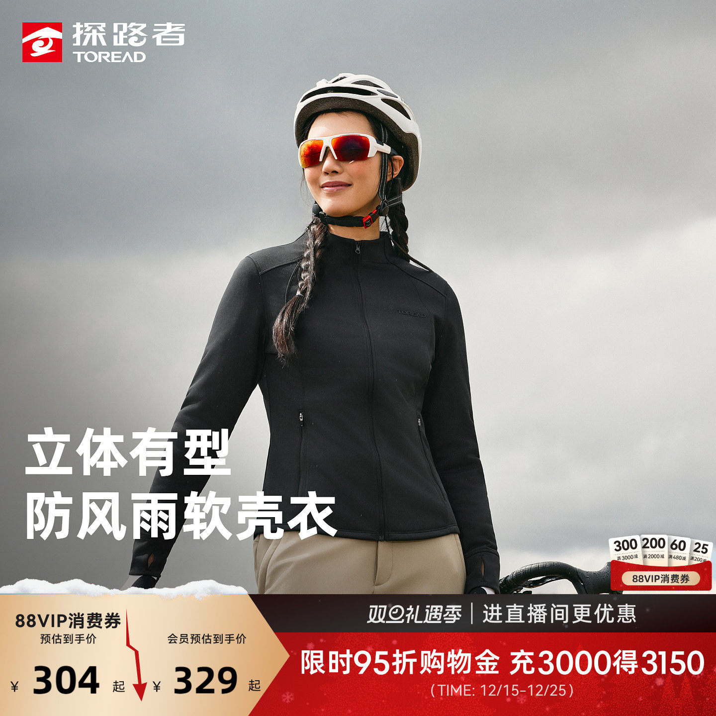 探路者2025新款户外登山徒步防风防泼水高弹柔软软壳衣外套男女