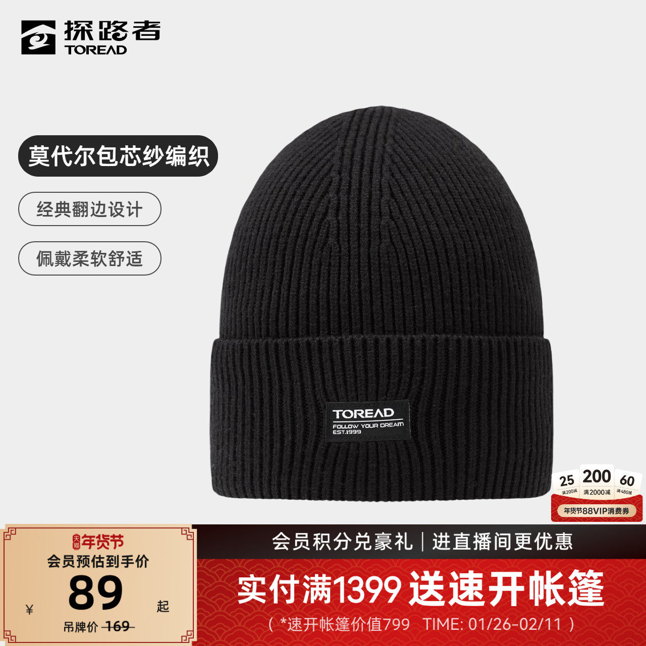 探路者针织帽冬季新款户外徒步骑行亲肤保暖时尚配件慵懒感帽子