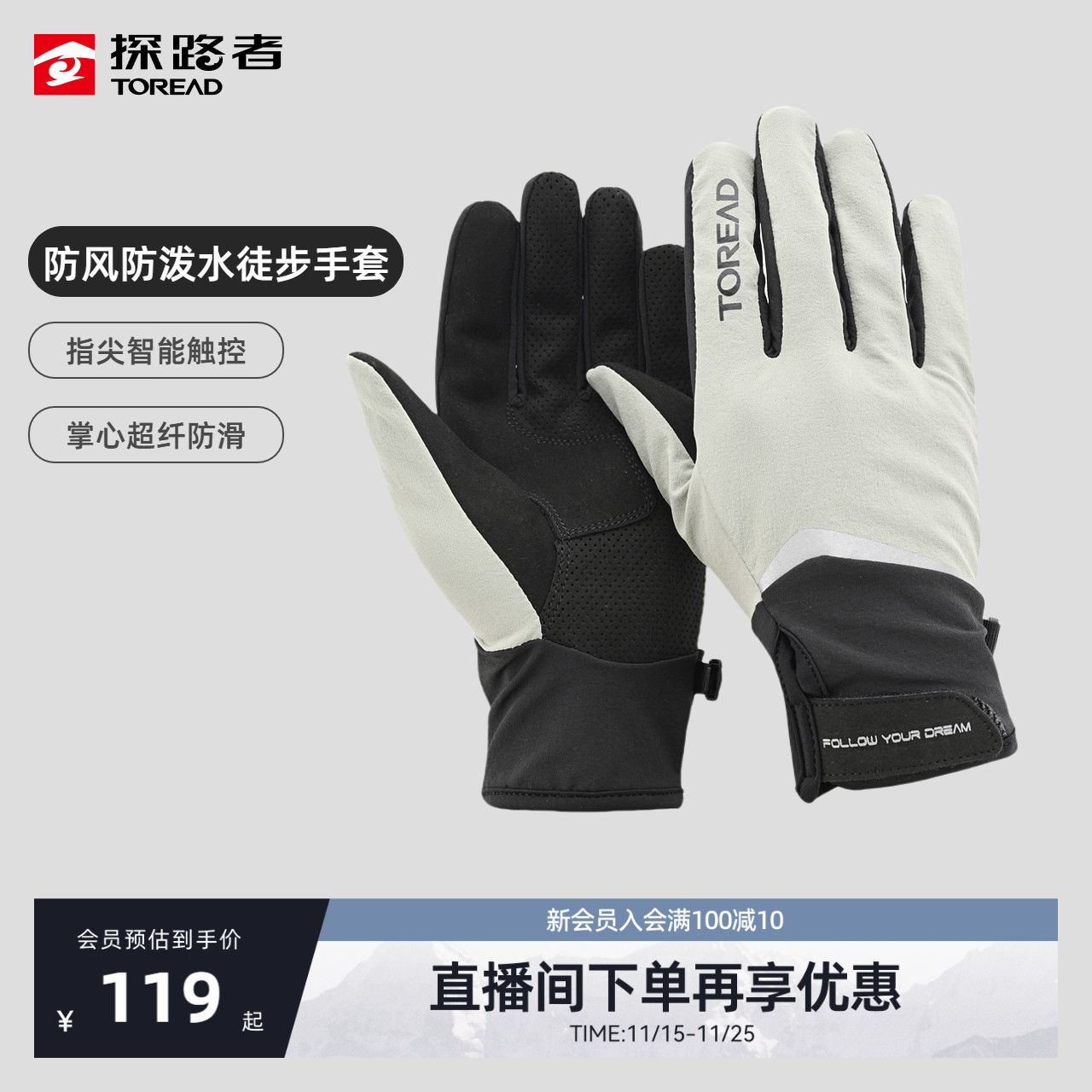 探路者2025新款冬季户外登山徒步户外运动防滑透气耐磨可触屏手套