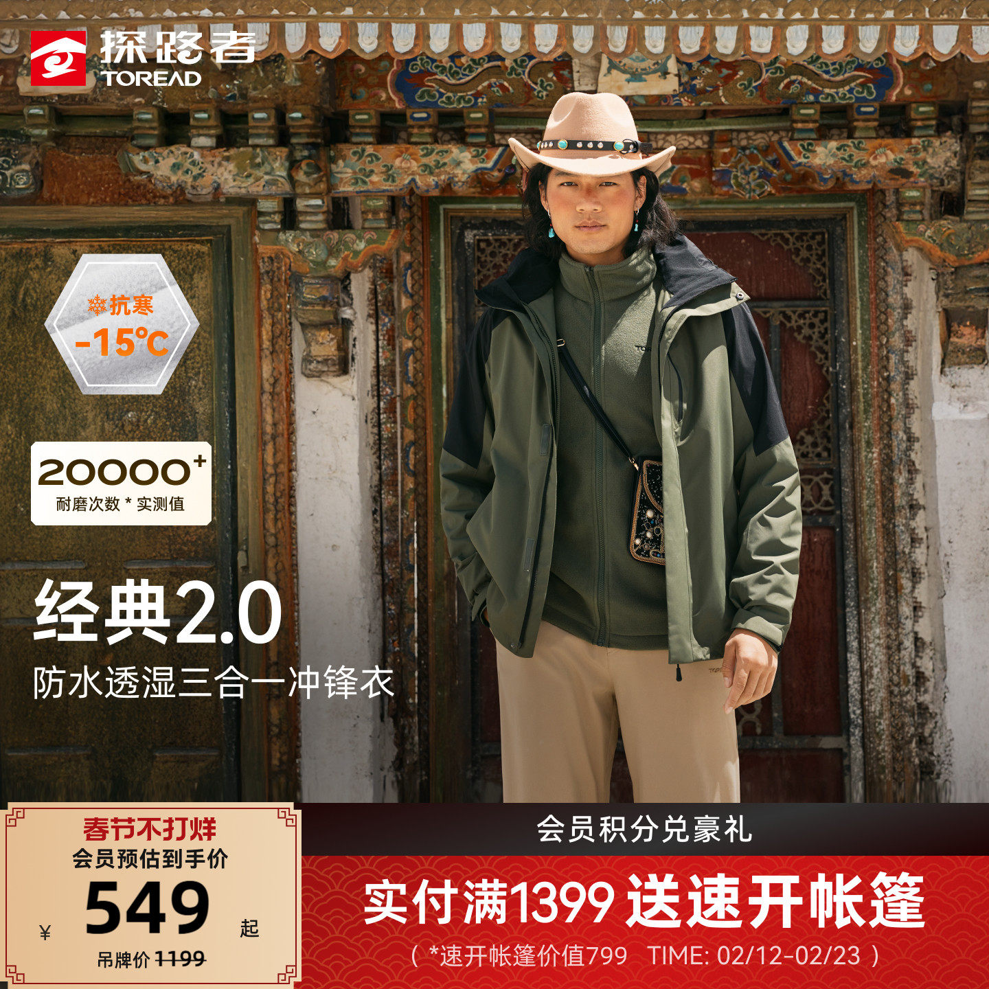 探路者三合一冲锋衣2026新款冬季防风防水专业户外保暖外套男女