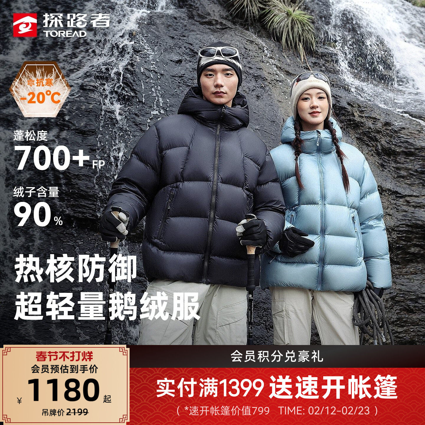 【云羽Ultra】探路者户外轻量面包羽绒服保暖防泼防雪滑雪鹅绒服