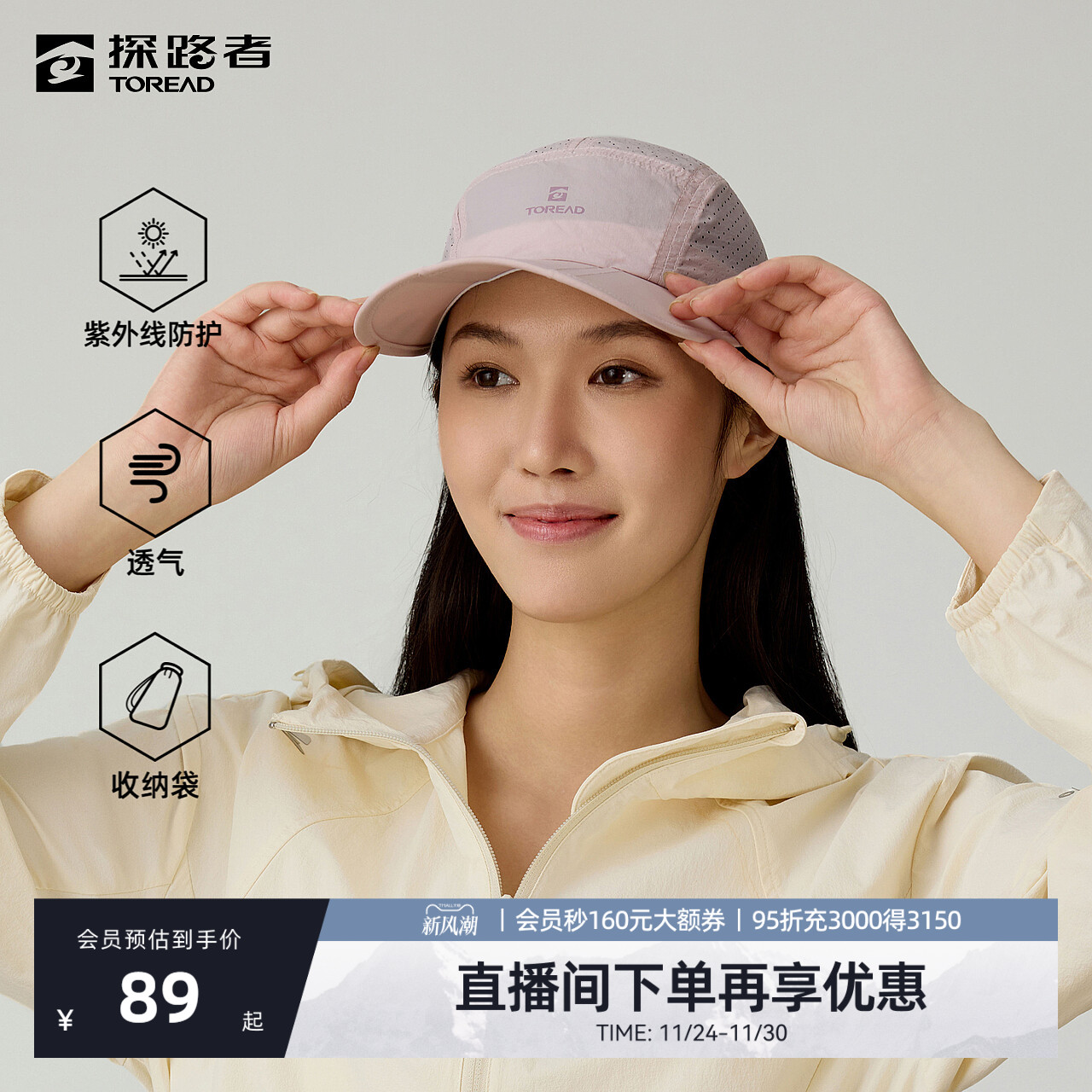 探路者2025新款户外运动帽