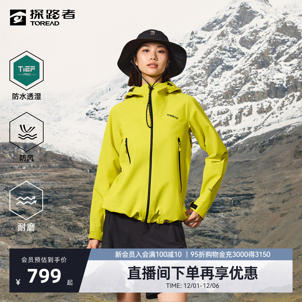 探路者秋冬新款防风防水冲锋衣