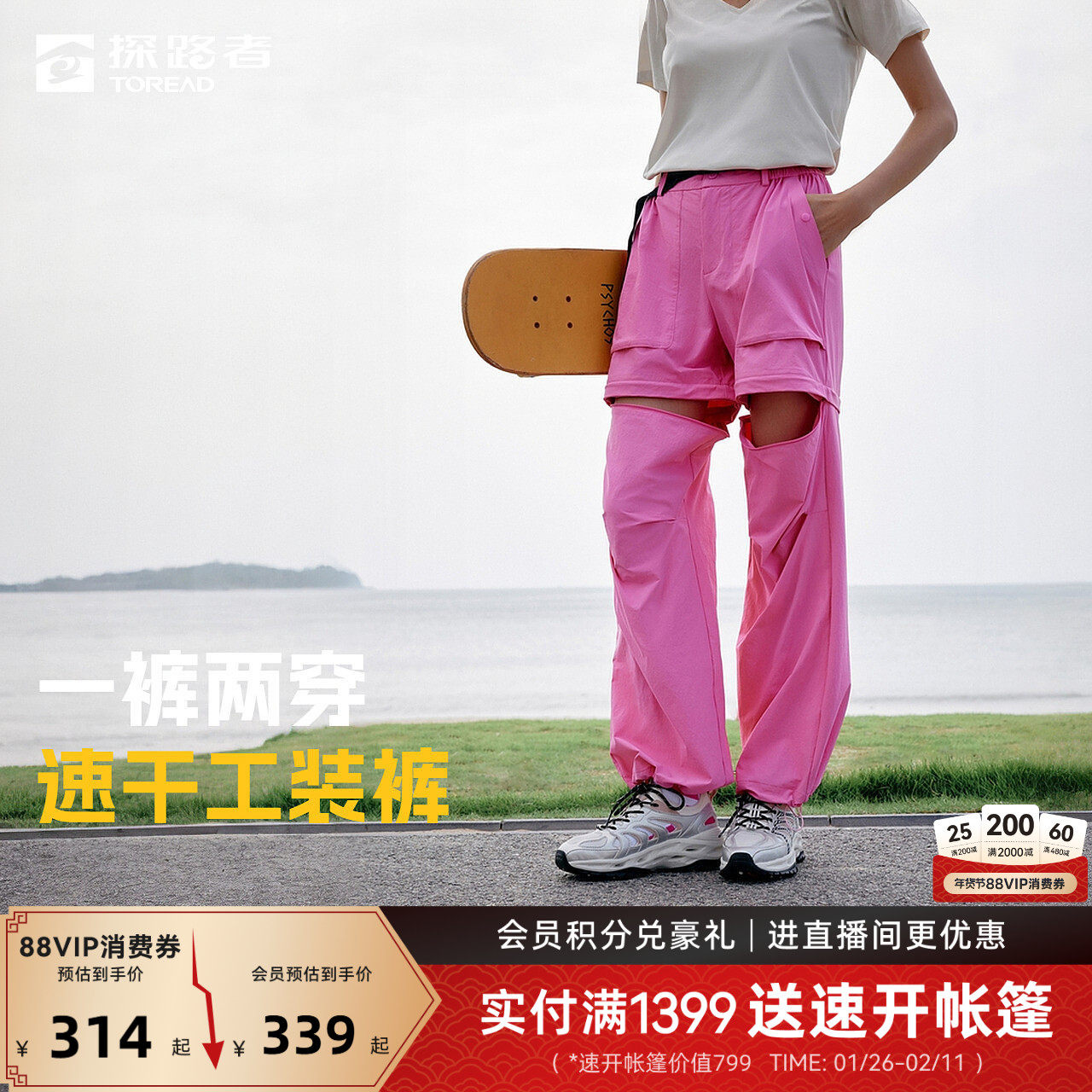 探路者功能裤男2026新款户外吸汗速干高弹宽松可拆卸工装长裤女