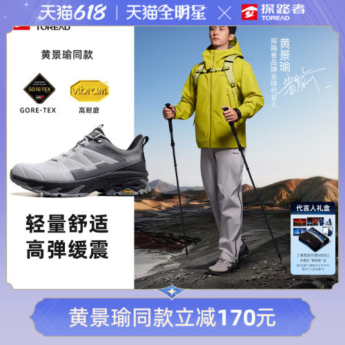 探路者徒步鞋户外GTX防滑Vibram