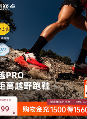 【飞越PRO】探路者VIBRAM户外跑鞋男轻量透气防滑抓地越野跑鞋女