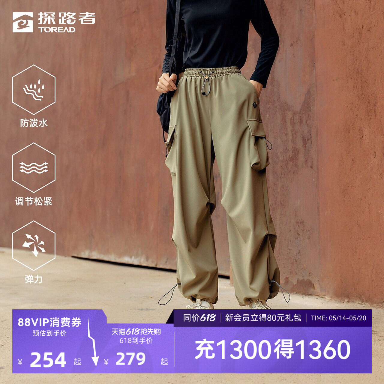 探路者工装裤女冬季新款运动裤户外徒步防泼水耐磨抽绳休闲长裤