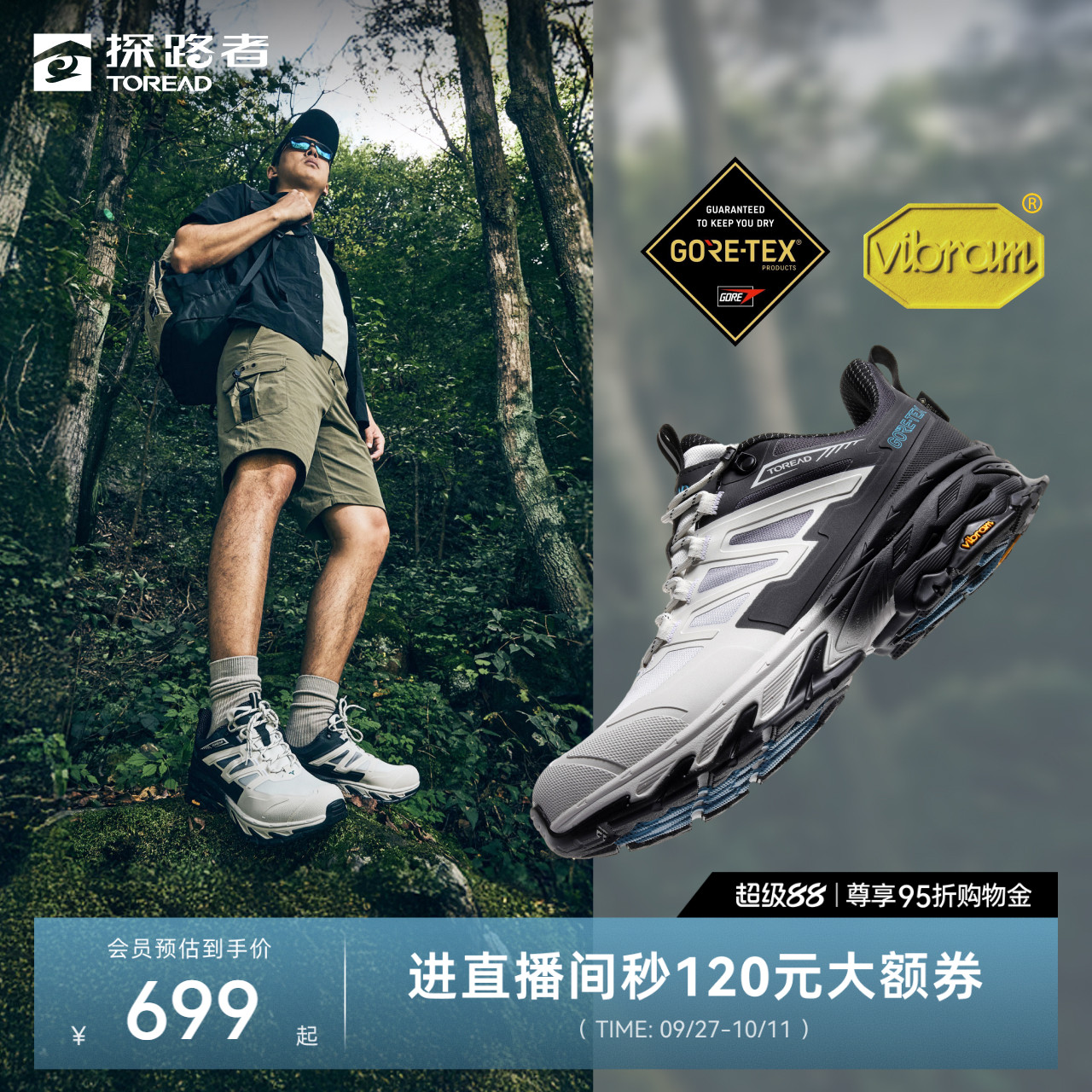 探路者戈尔防水Vibram耐磨徒步鞋