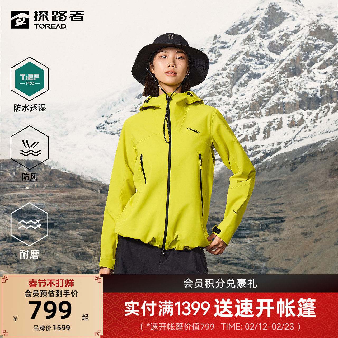 探路者单层冲锋衣2026新款3L压胶户外徒步登山防风防水外套男女