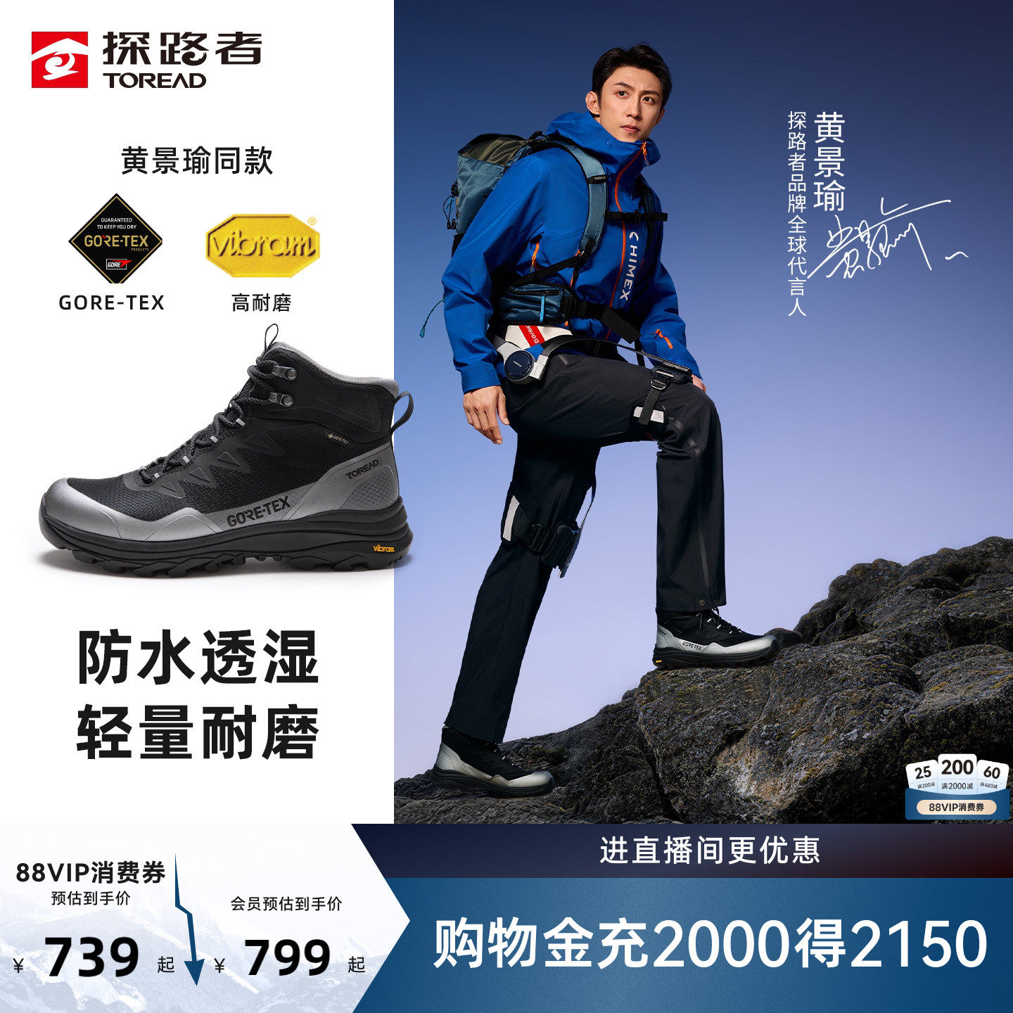 【黄景瑜同款】探路者男士GORE-TEX防水VIBRAM防滑登山中帮徒步鞋