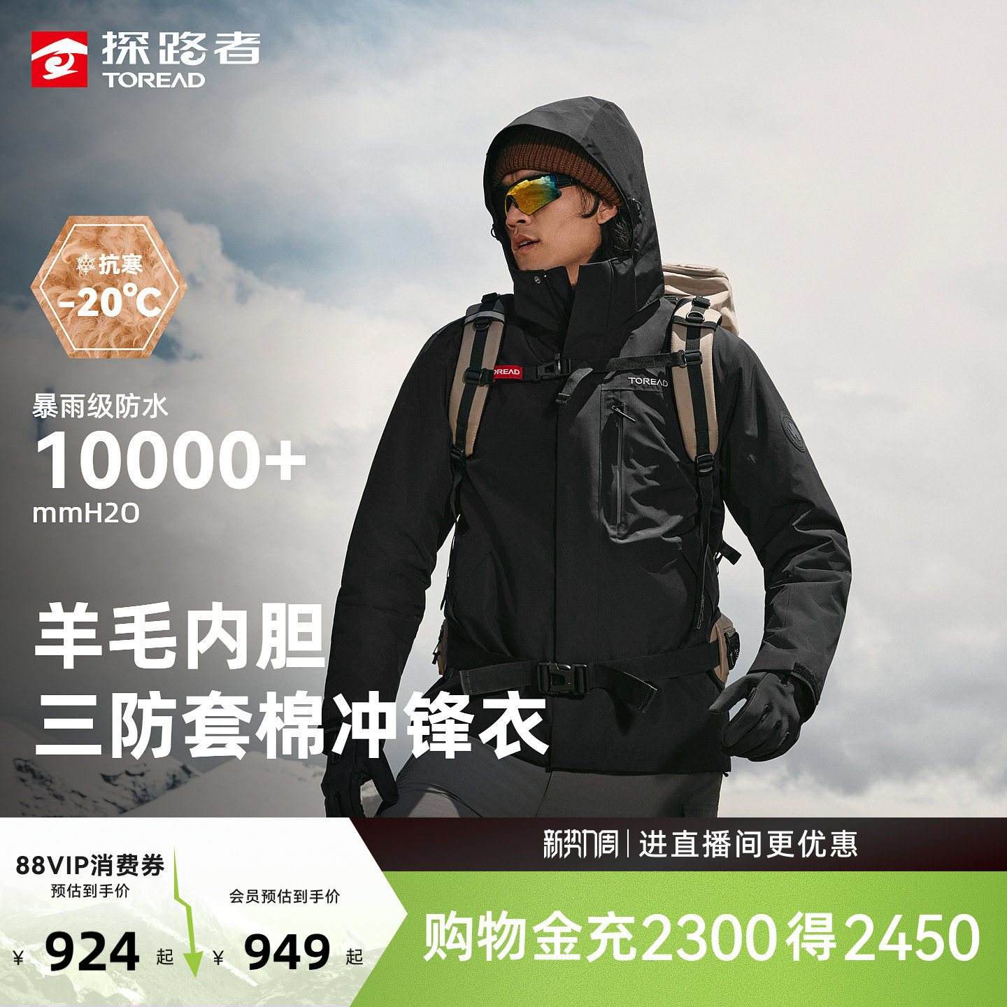 探路者棉服冲锋衣男户外新款徒步三合一羊毛内胆防风防水登山服女