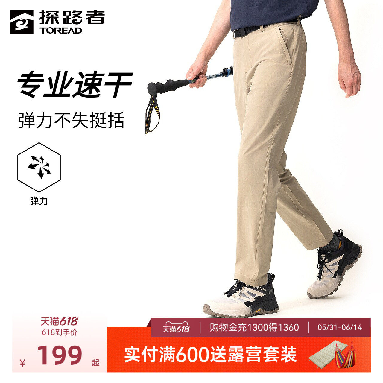 探路者速干裤男2026年新款春夏新款户外登山裤运动弹力休闲长裤女