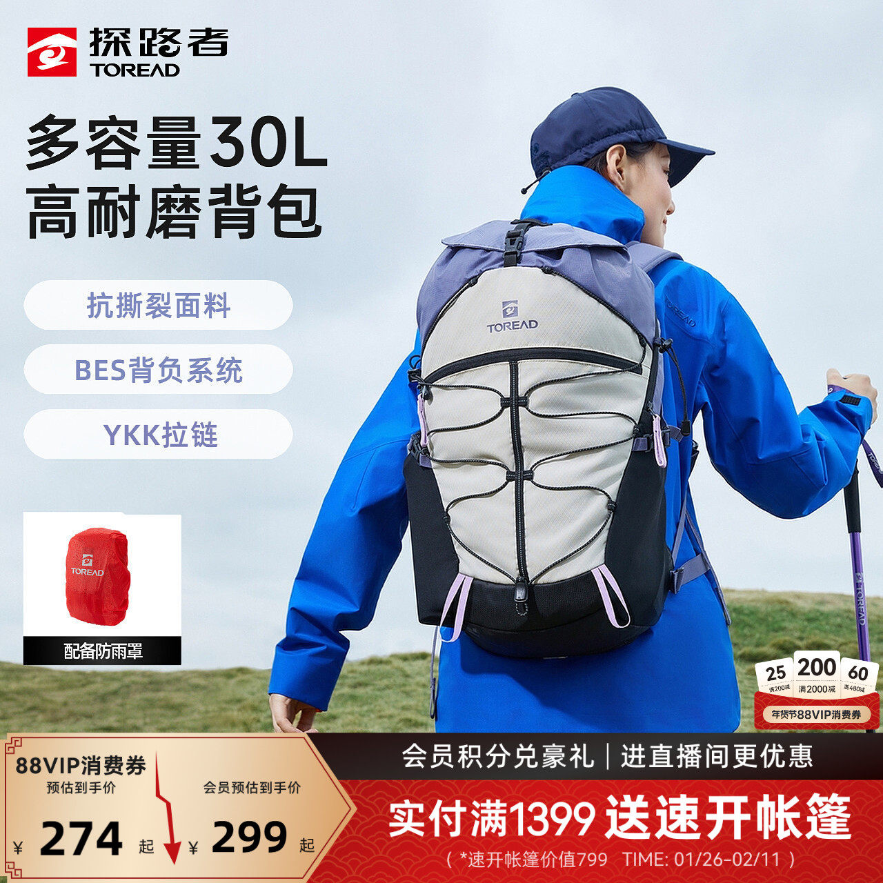 探路者登山包30升春夏季新款户外旅行双肩包大容量徒步运动背包