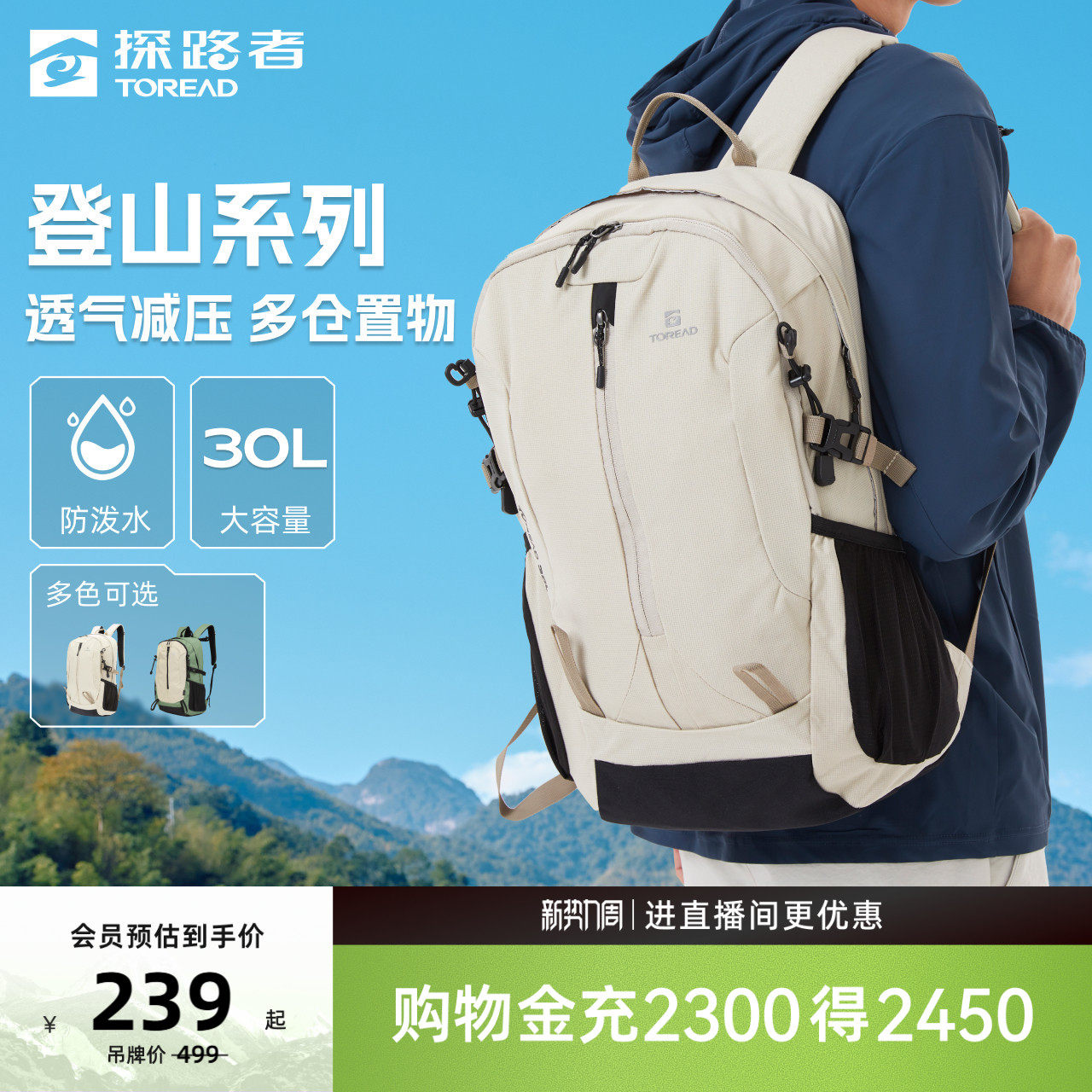 【探域】探路者背包30L防泼透气登山包户外徒步双肩包旅游书包