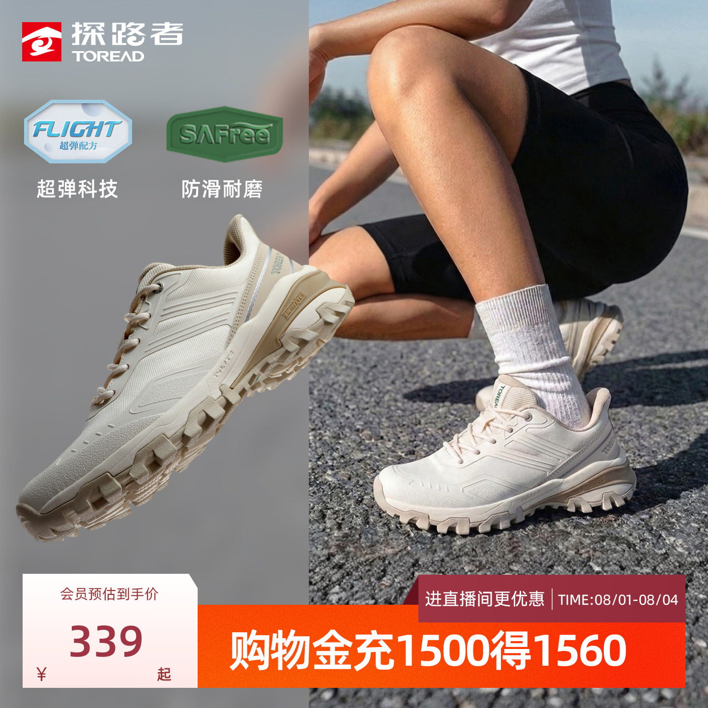 探路者女式徒步鞋户外登山防扭转轻量支撑防滑豹爪抓地运动鞋男
