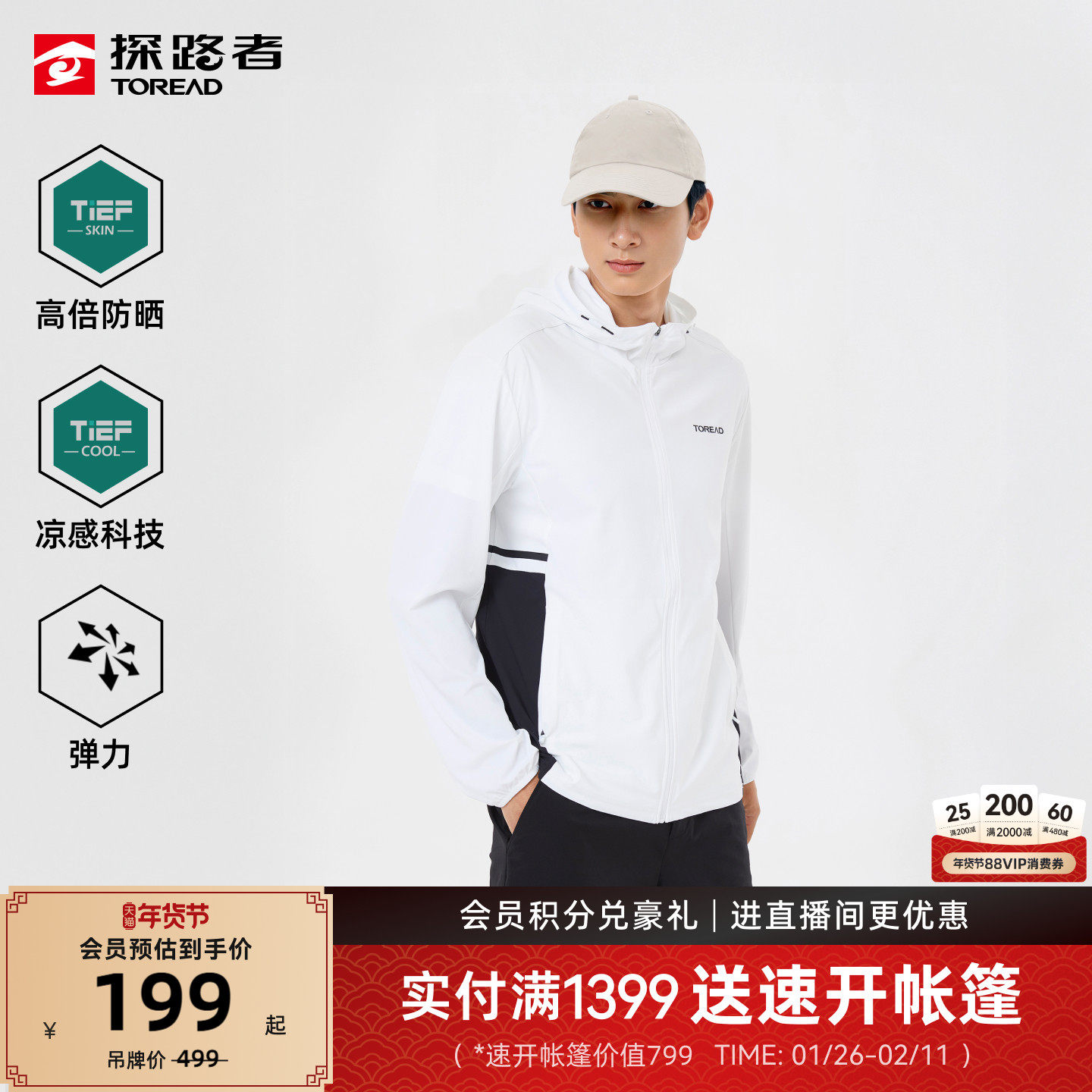 探路者防晒衣夏季户外运动轻薄透气钓鱼服凉感防晒服男