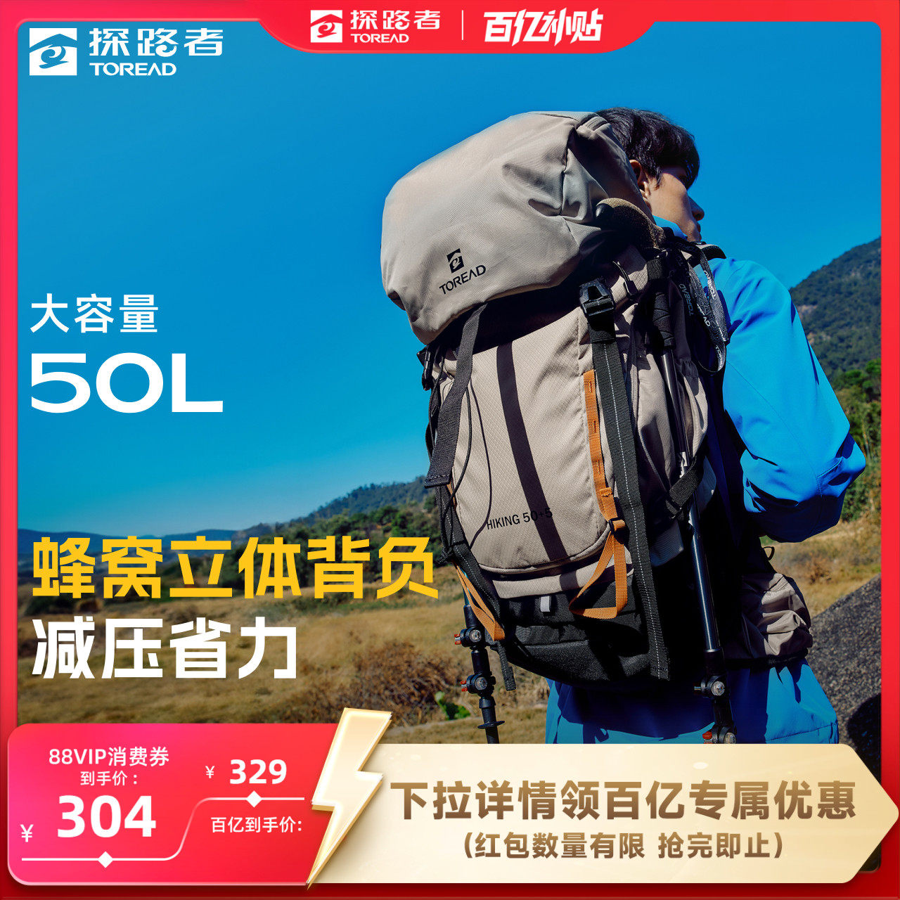 【探穹】探路者背包50L大容量防泼水登山耐磨透气野外徒步双肩包