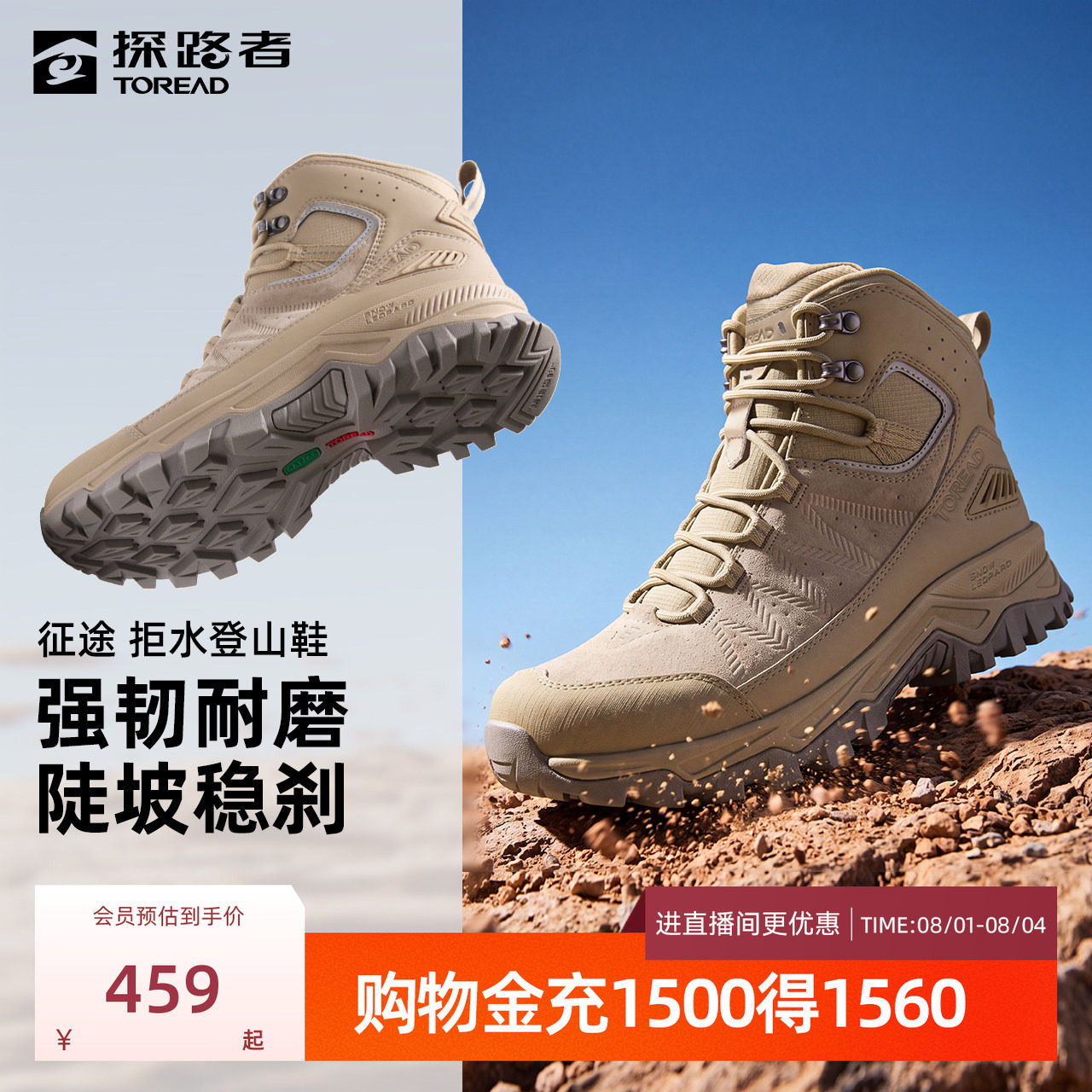 探路者登山鞋户外运动轻量防滑防泼水耐磨轻量化中帮徒步鞋男女