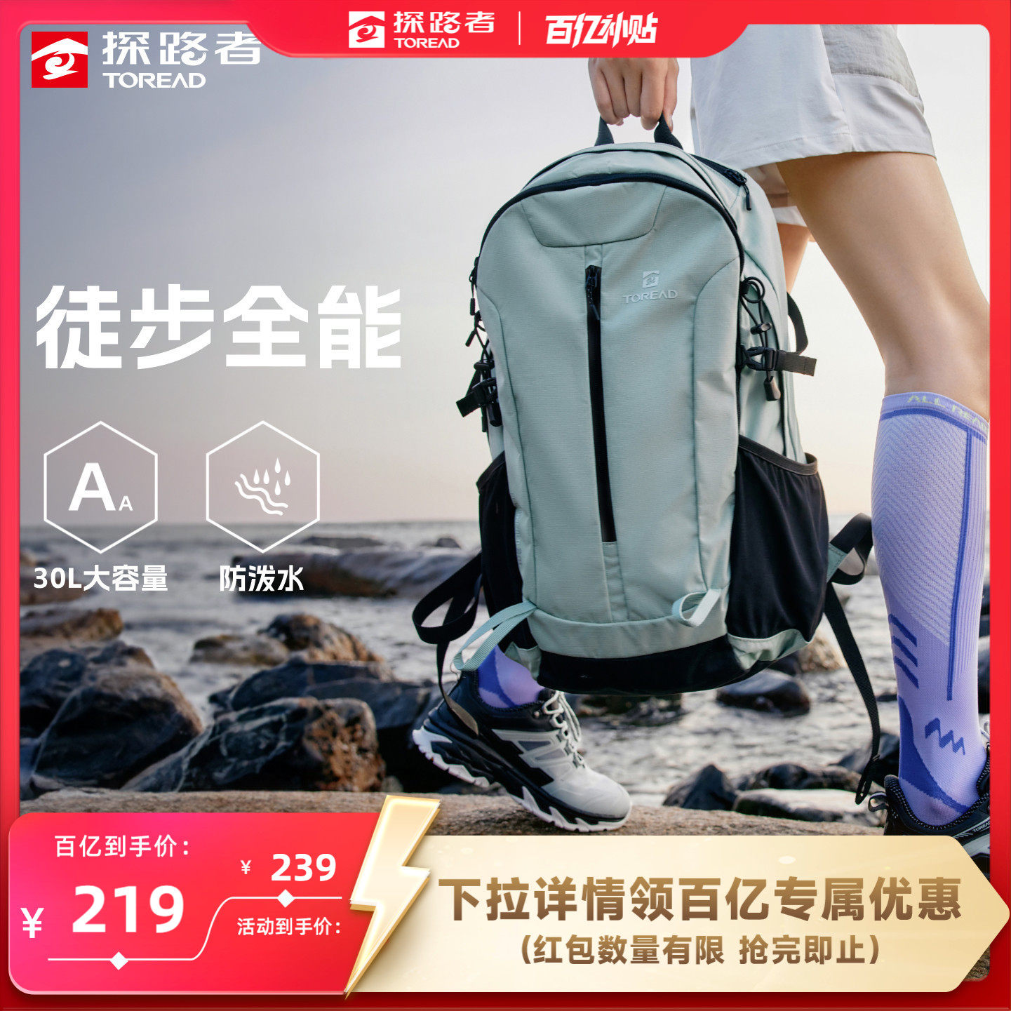 【探越】探路者专业徒步背包30L防泼登山包户外旅行双肩包书包