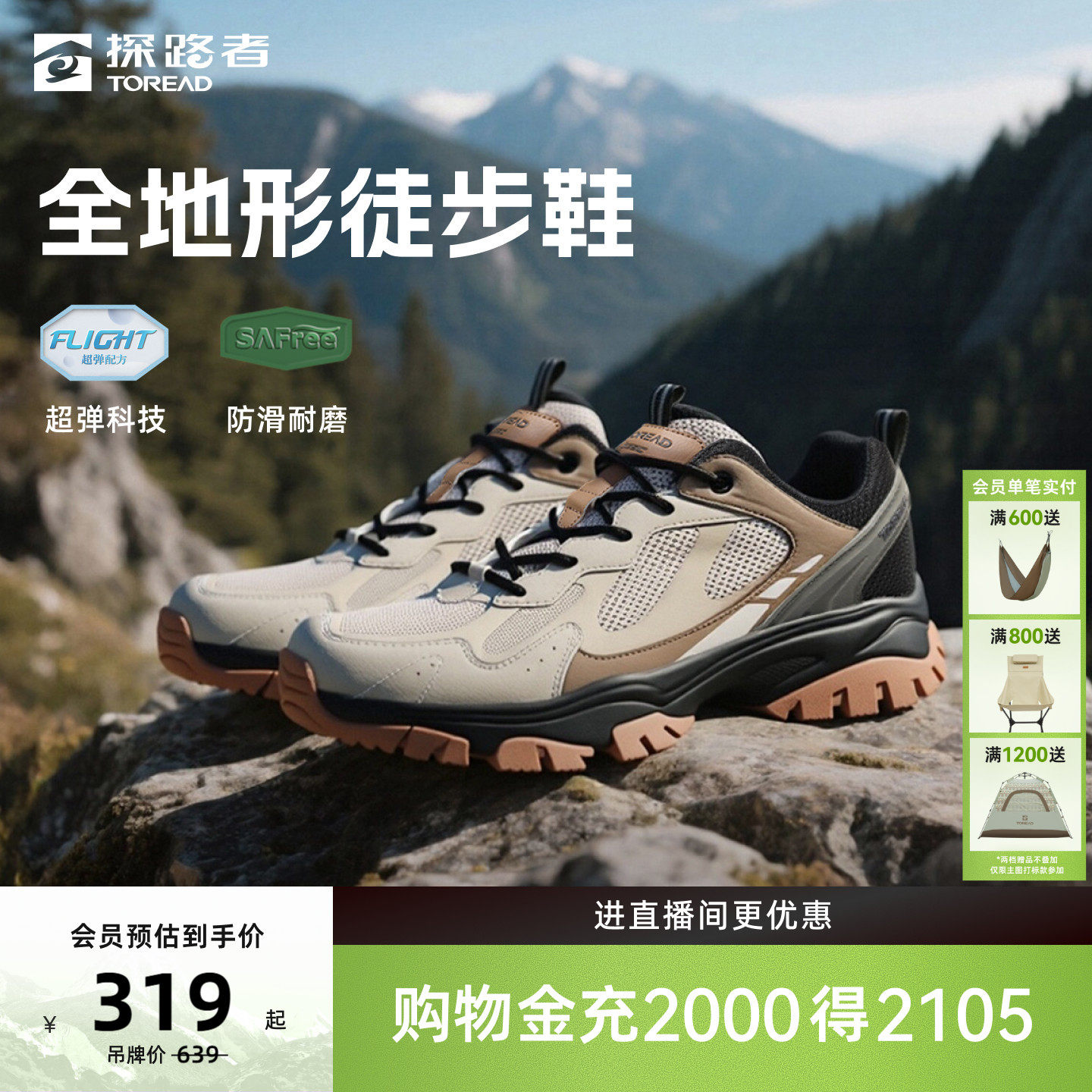 探路者登山徒步鞋男款户外登山鞋耐磨透气低帮防扭转通勤运动鞋