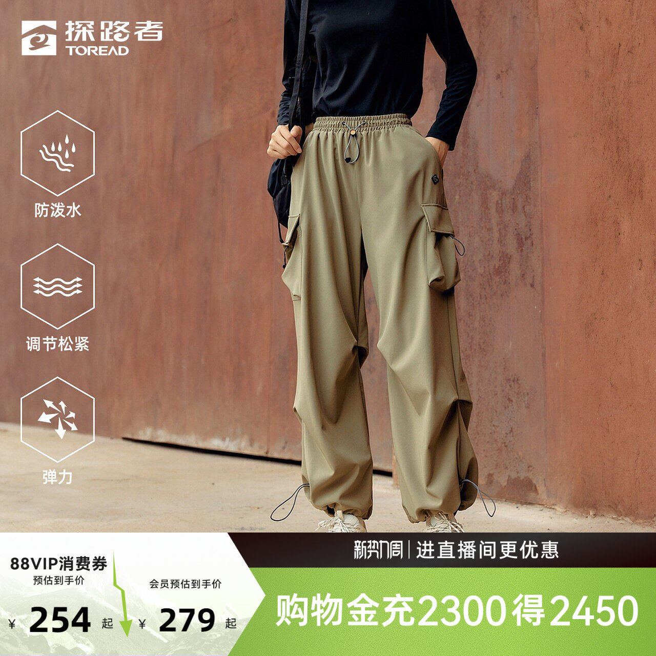 探路者工装裤女冬季新款运动裤户外徒步防泼水耐磨抽绳休闲长裤