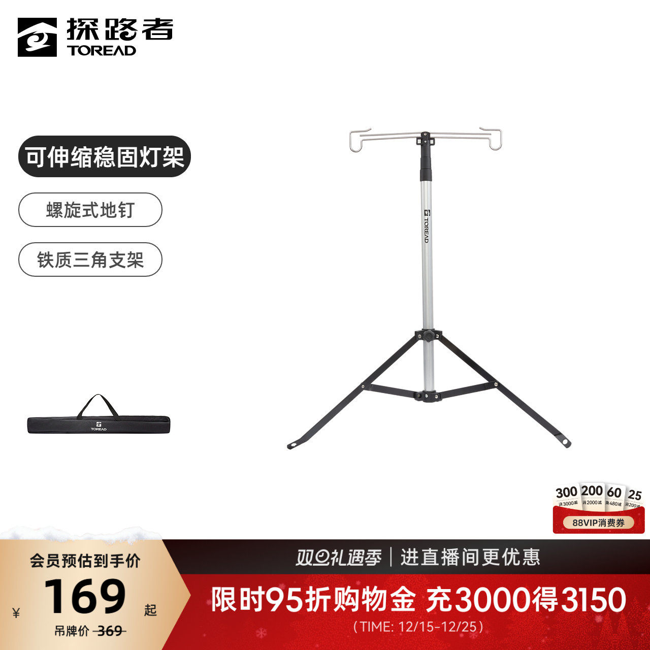 探路者露营灯架铝合金灯杆户外支架折叠便携伸缩野营三脚架挂钩