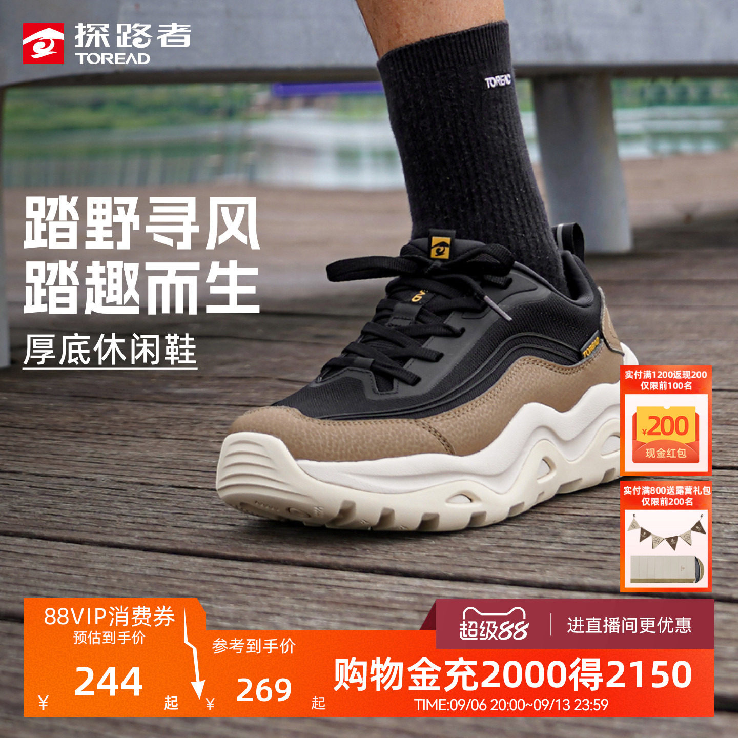 探路者2026新款男女休闲鞋户外登山徒步防泼水防滑耐磨高弹运动鞋