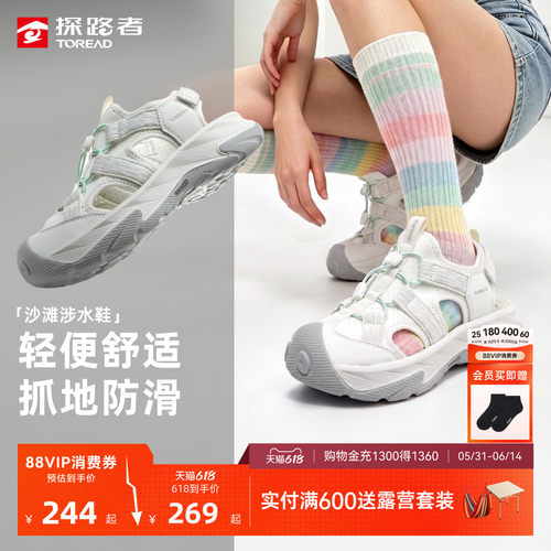 探路者男女款户外沙滩鞋耐磨防滑缓震回弹溯溪涉水运动凉鞋洞洞鞋