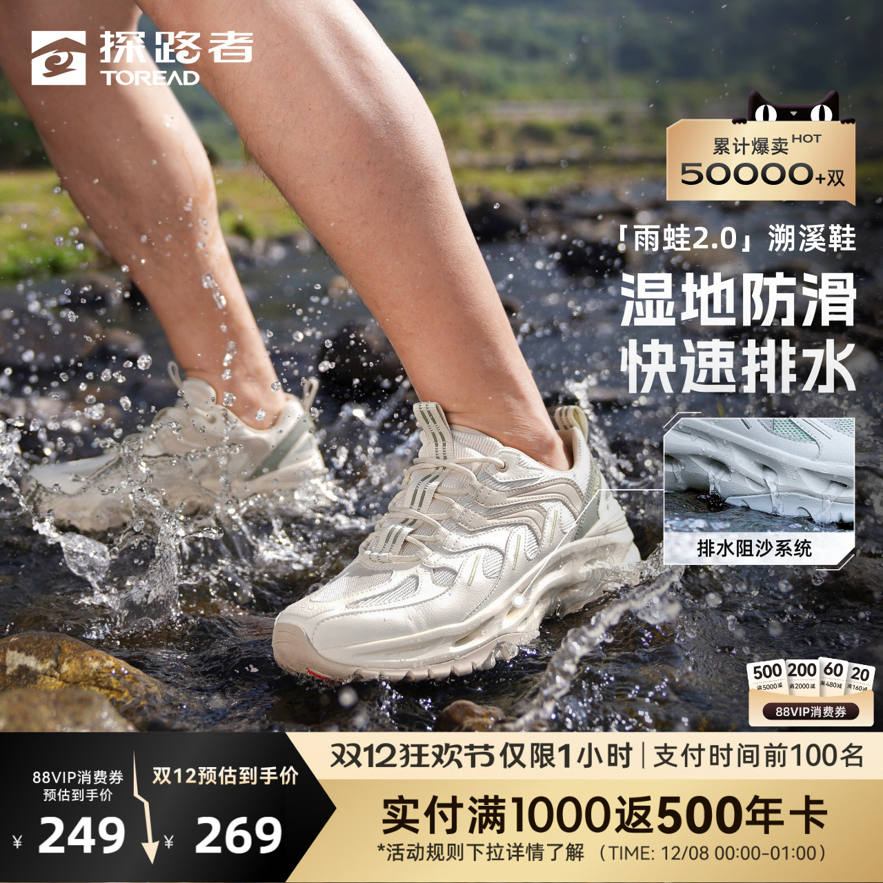 防泼水，耐磨防滑，透气舒适，支撑回弹