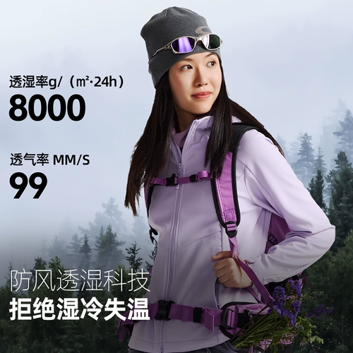Дорожная альпинистская спортивная ветрозащитная водоотталкивающая удерживающая тепло куртка подходит для пеших прогулок подходит для мужчин и женщин