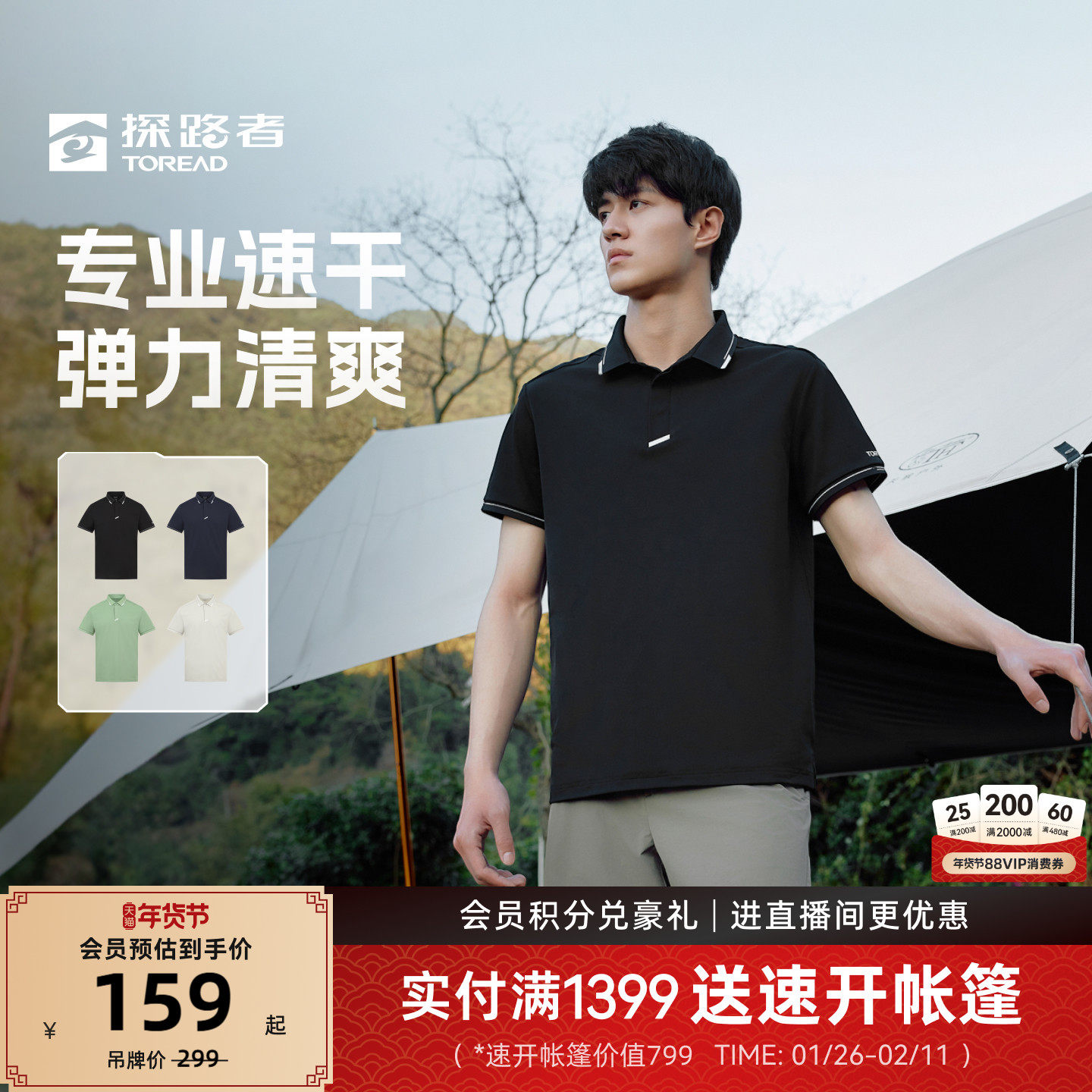 探路者短袖专业户外登山徒步运动速干防晒透气弹力POLO衫男款T恤