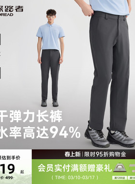 探路者功能裤男户外徒步登山吸湿速干高弹舒适轻盈透气运动长裤女