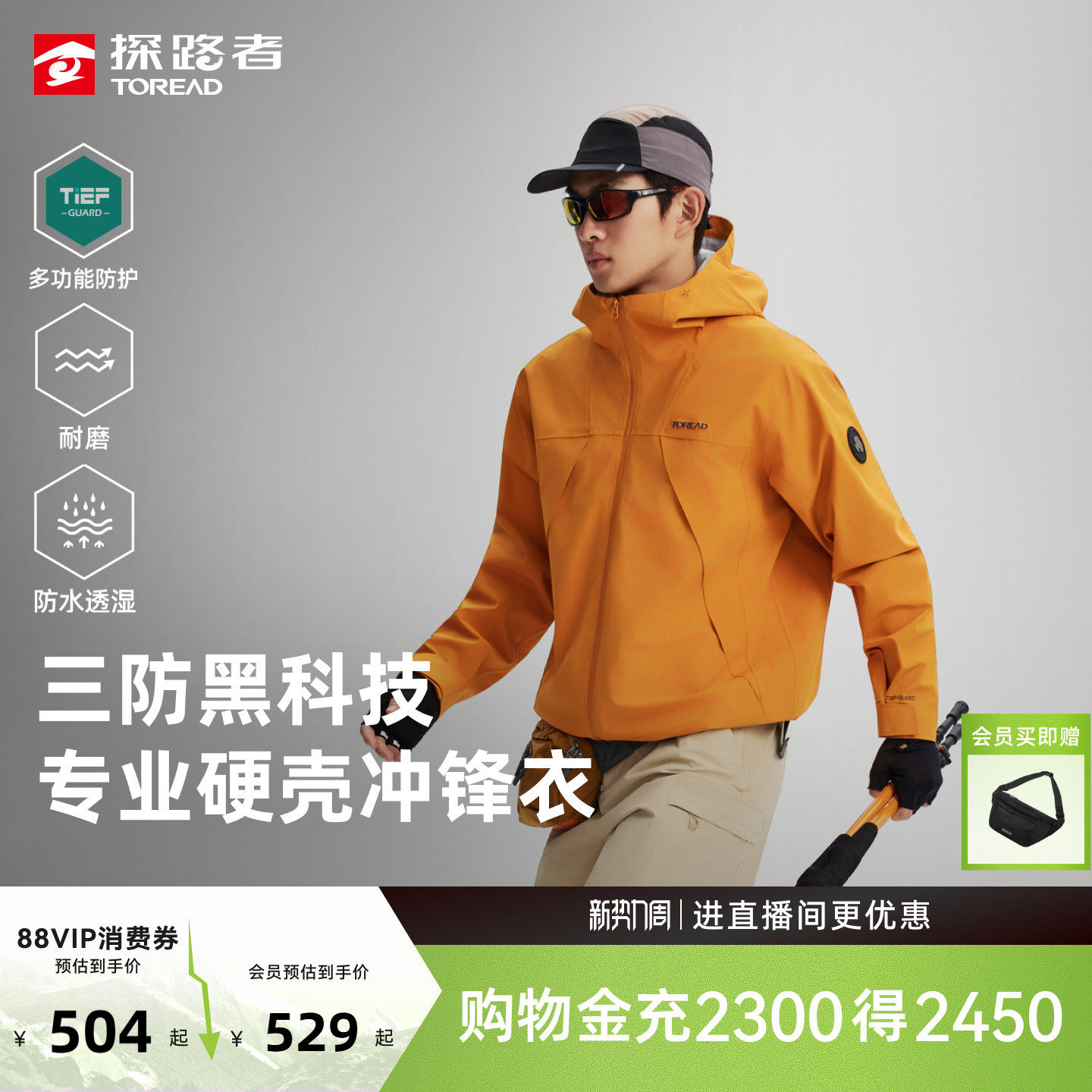 探路者三防硬壳冲锋衣男2L压胶专业户外登山防水防风单冲外套女