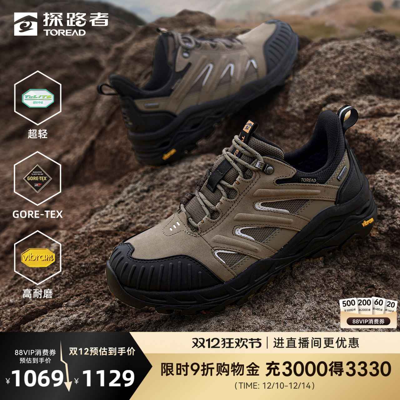 探路者戈尔防水VIBRAM登山徒步鞋