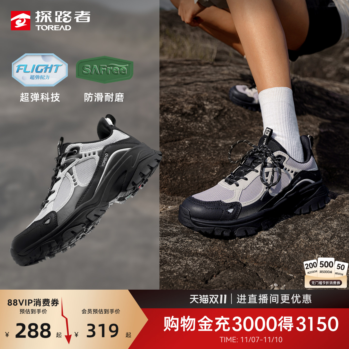 探路者徒步鞋防滑耐磨透气